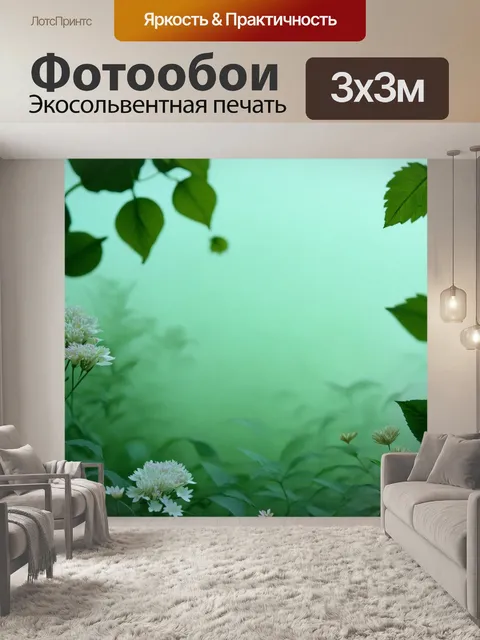 Фотообои туман в стиле арт-нуво