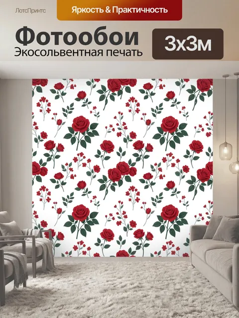 Фотообои Алые розы и зелёная листва
