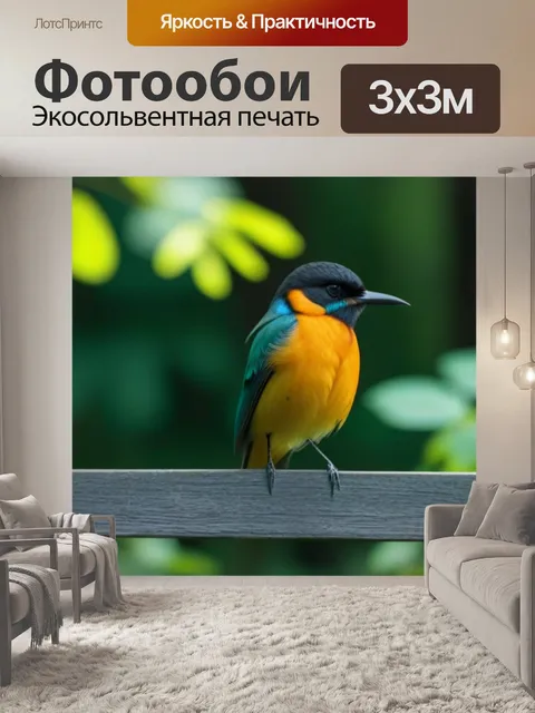 Фотообои птица, сидящая на заборе, окружённом лесом