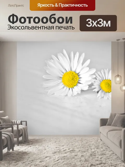 Фотообои Цветы