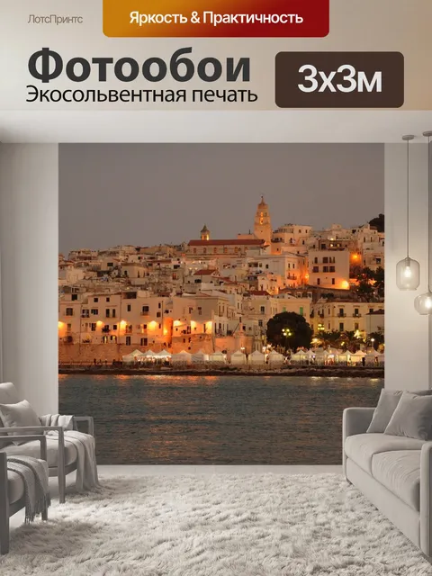 Фотообои Vieste