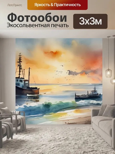 Фотообои масло морской пейзаж