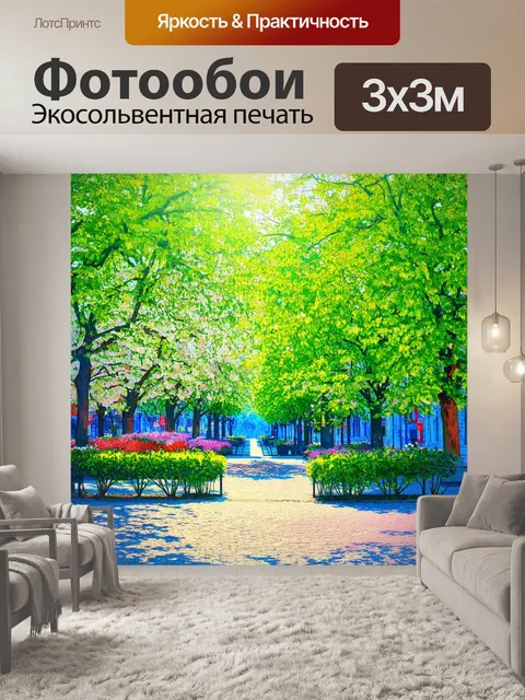 Фотообои вид на площадь ростова-на-дону со стеллой, окруженной зелёными деревьями и цветущими кустами