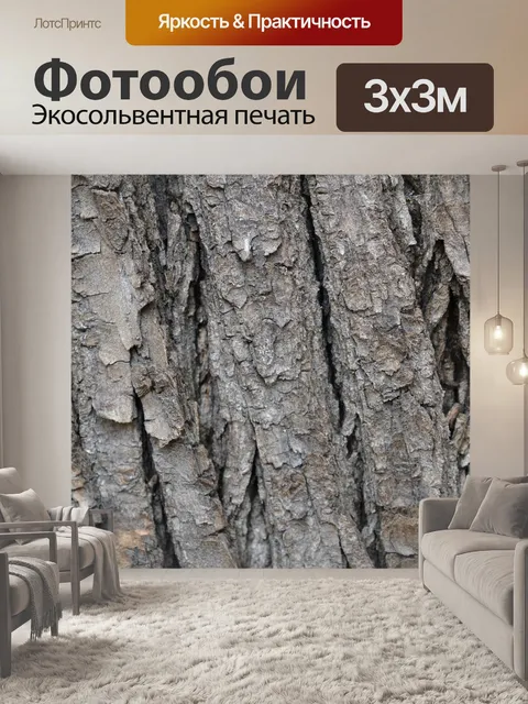 Фотообои Кора