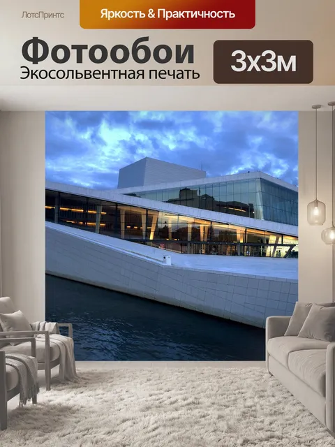 Фотообои Строительство