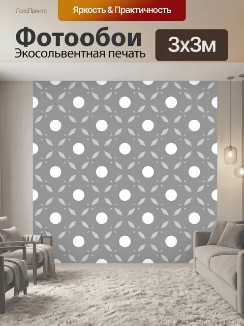 Фотообои Геометрическая модель