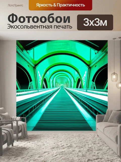 Фотообои мятный цвет, где грандиозные мосты связывают миры, показывая сущностей, танцующих на грани света