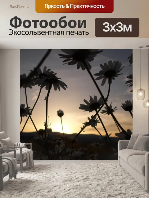 Фотообои Цветок