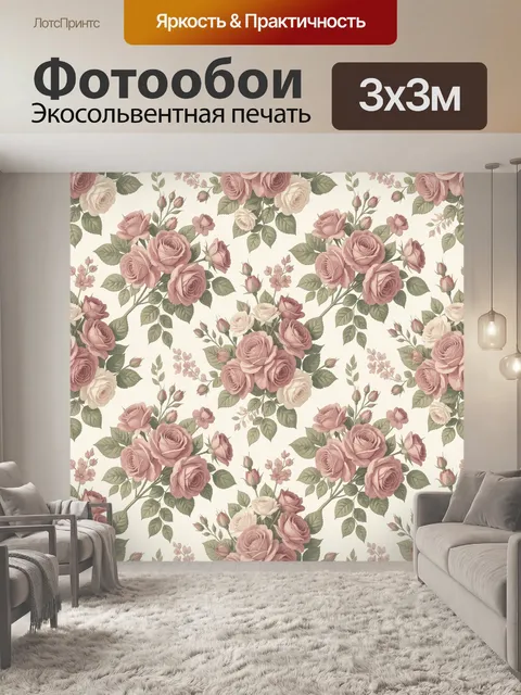 Фотообои Пастельные розы и полевые бутоны
