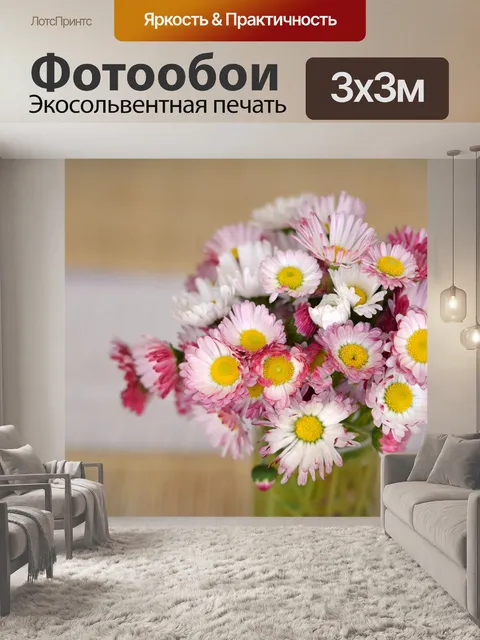 Фотообои Букет