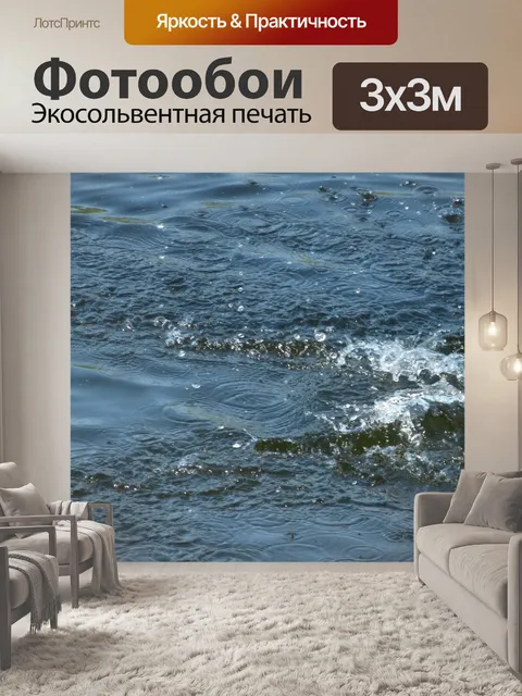 Фотообои Природа