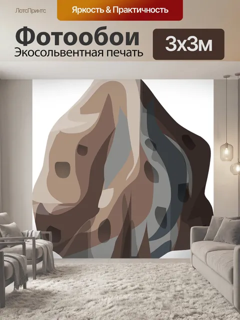 Фотообои Горные породы