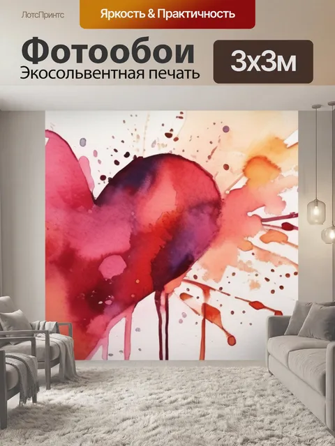 Фотообои любовь двоих