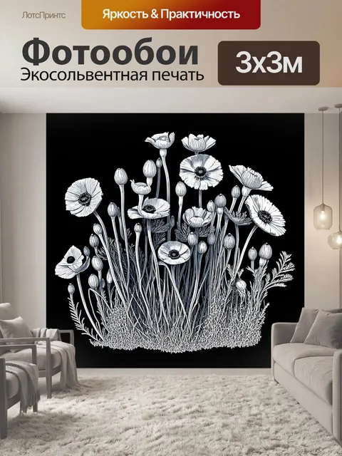 Фотообои плотная группа анемонов, растущих из луковиц в строгом дизайне, акцент на симметрии и геометрии растений