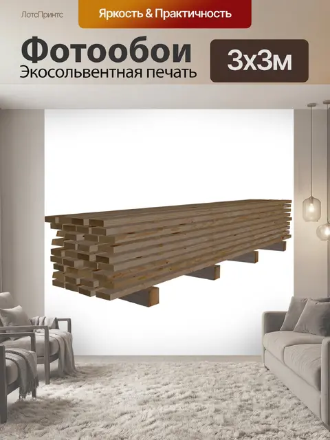 Фотообои Деревья