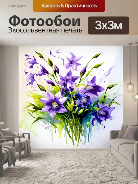 Фотообои используйте акварельную технику для создания стиля "абстракция", исследуя форму и движение колокольчиков