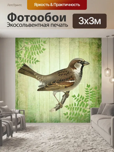 Фотообои Винтажная художественная иллюстрация пти