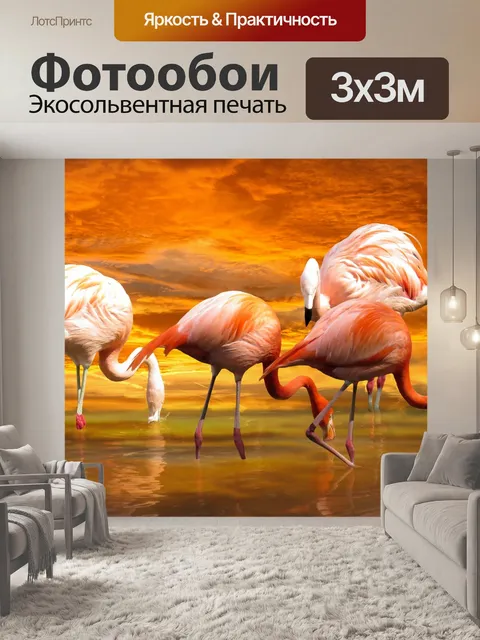 Фотообои Животные
