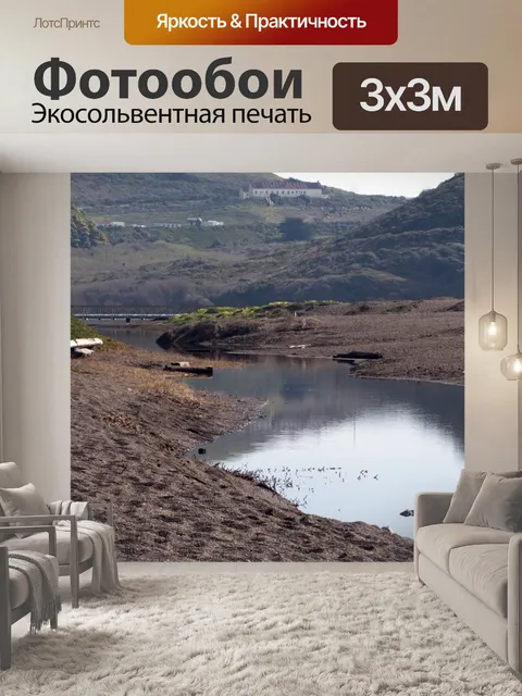 Фотообои Спокойная лагуна