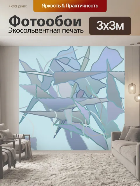 Фотообои Состав волнистость