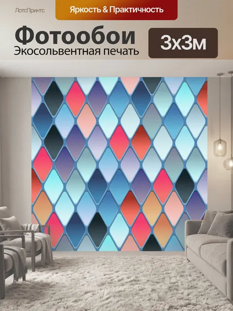 Фотообои Клетчатый узор плитки фона