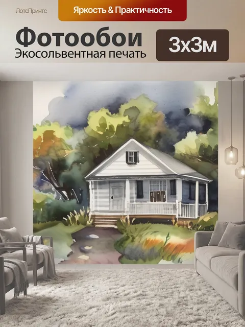 Фотообои перед грозой
