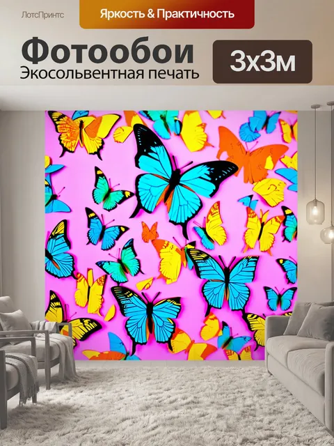 Фотообои бабочки, которые окружает абстрактное окружение, создаваемое с использованием техники коллажа, сочетая…