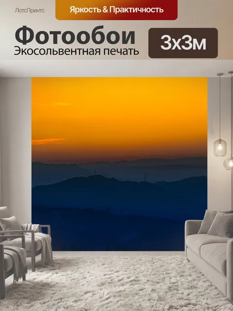 Фотообои Закат