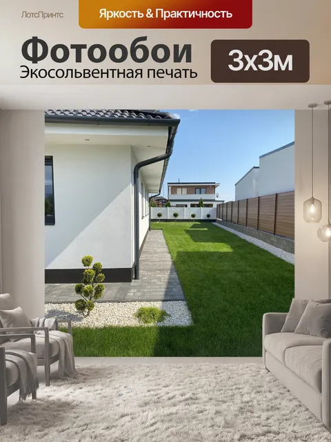 Фотообои Сад