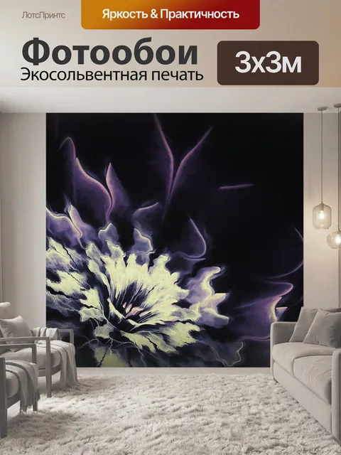 Фотообои Цветок