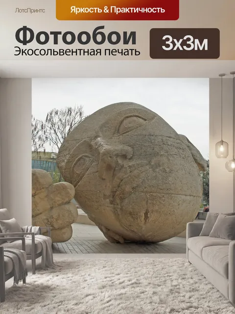 Фотообои Париж