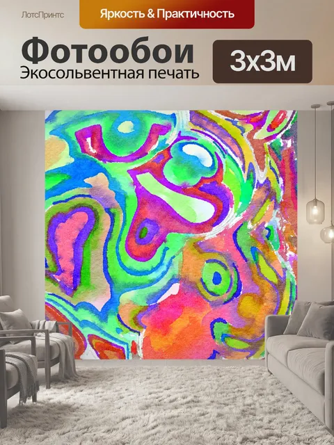 Фотообои Абстрактная краска