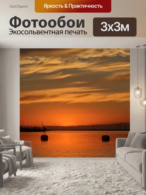 Фотообои Озеро