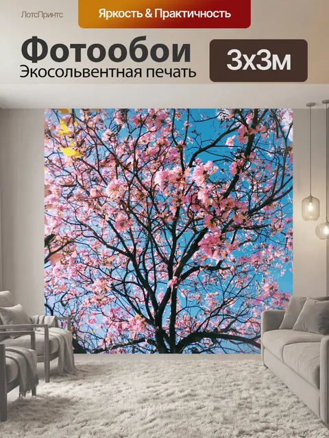 Фотообои Розовый