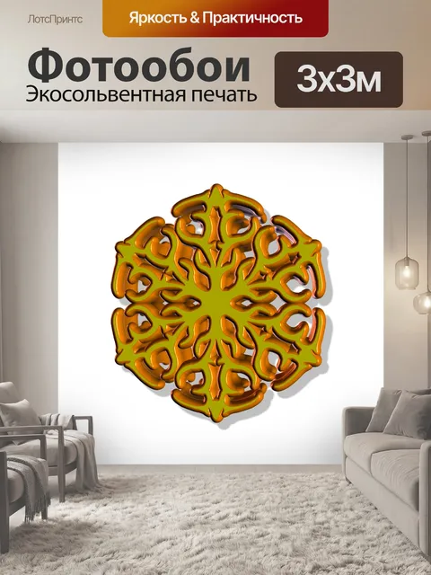 Фотообои 3d золотая чешуйка