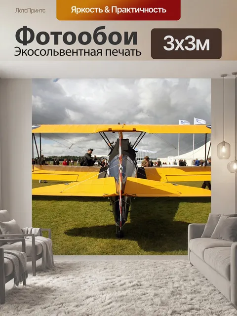 Фотообои Винтаж