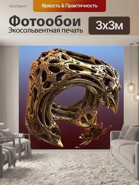 Фотообои форма распада