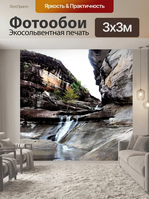 Фотообои водопад в Таиланде
