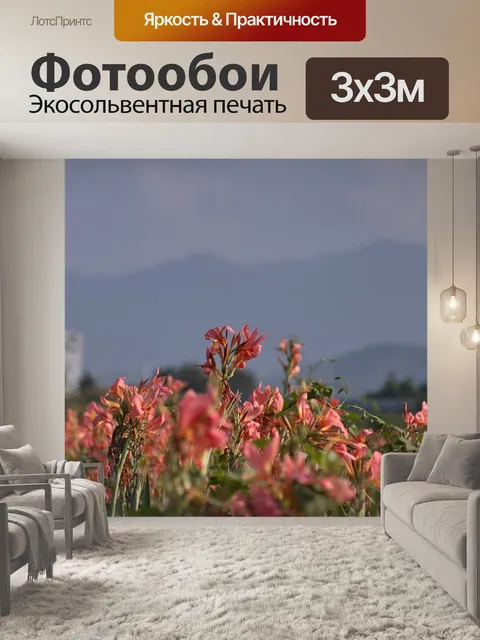 Фотообои Цветы