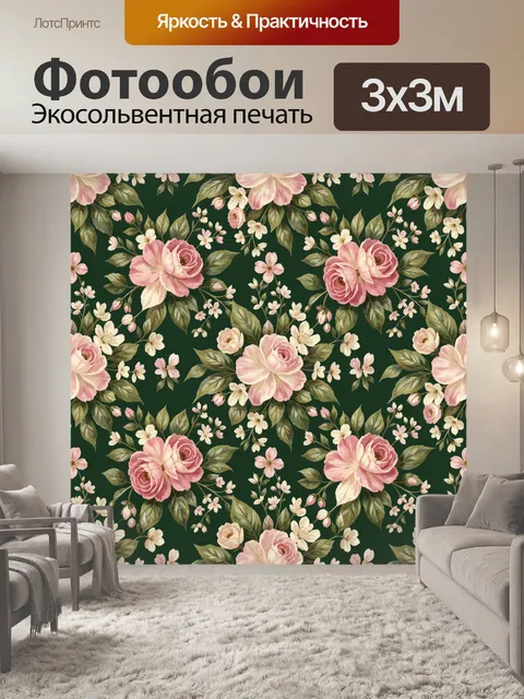 Фотообои Розовый цветочный орнамент на зелёном фоне