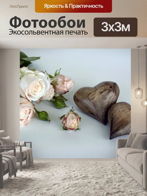 Фотообои Розы