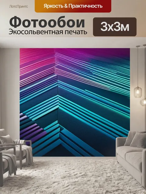 Фотообои пейзаж с узором красивый