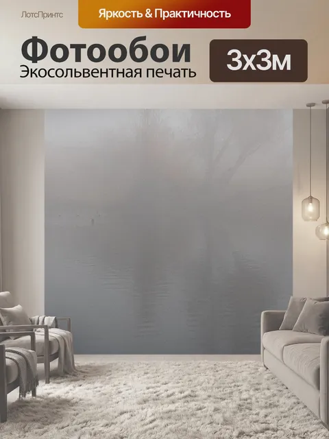 Фотообои Деревья