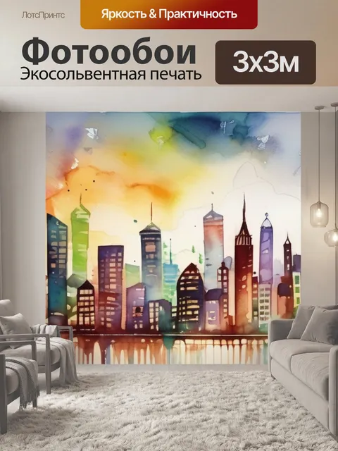 Фотообои город на стекле