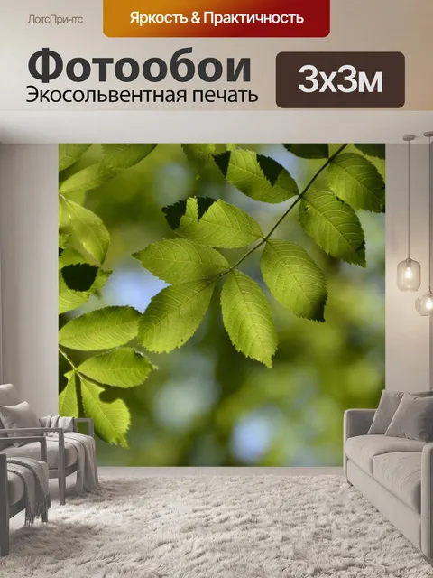Фотообои Дерево