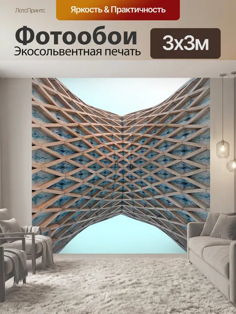 Фотообои Тегеран