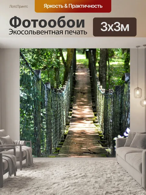 Фотообои Природа