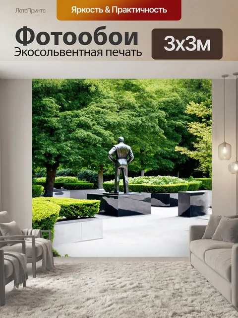 Фотообои c