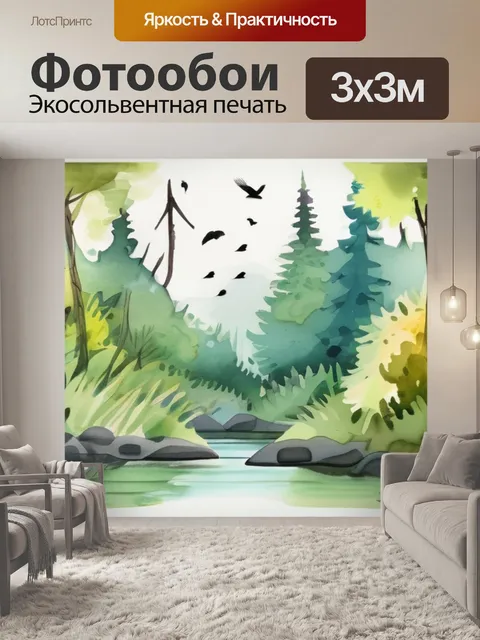 Фотообои лес с птицами