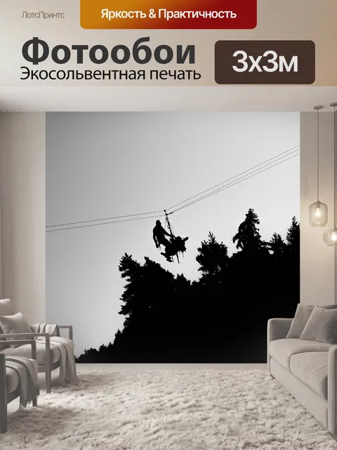 Фотообои Скалолазание